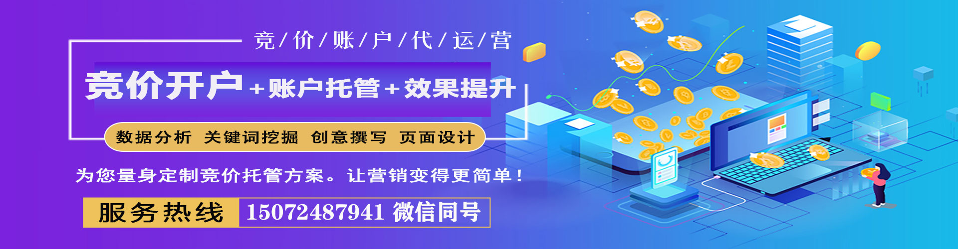 楠梓百度竞价推广